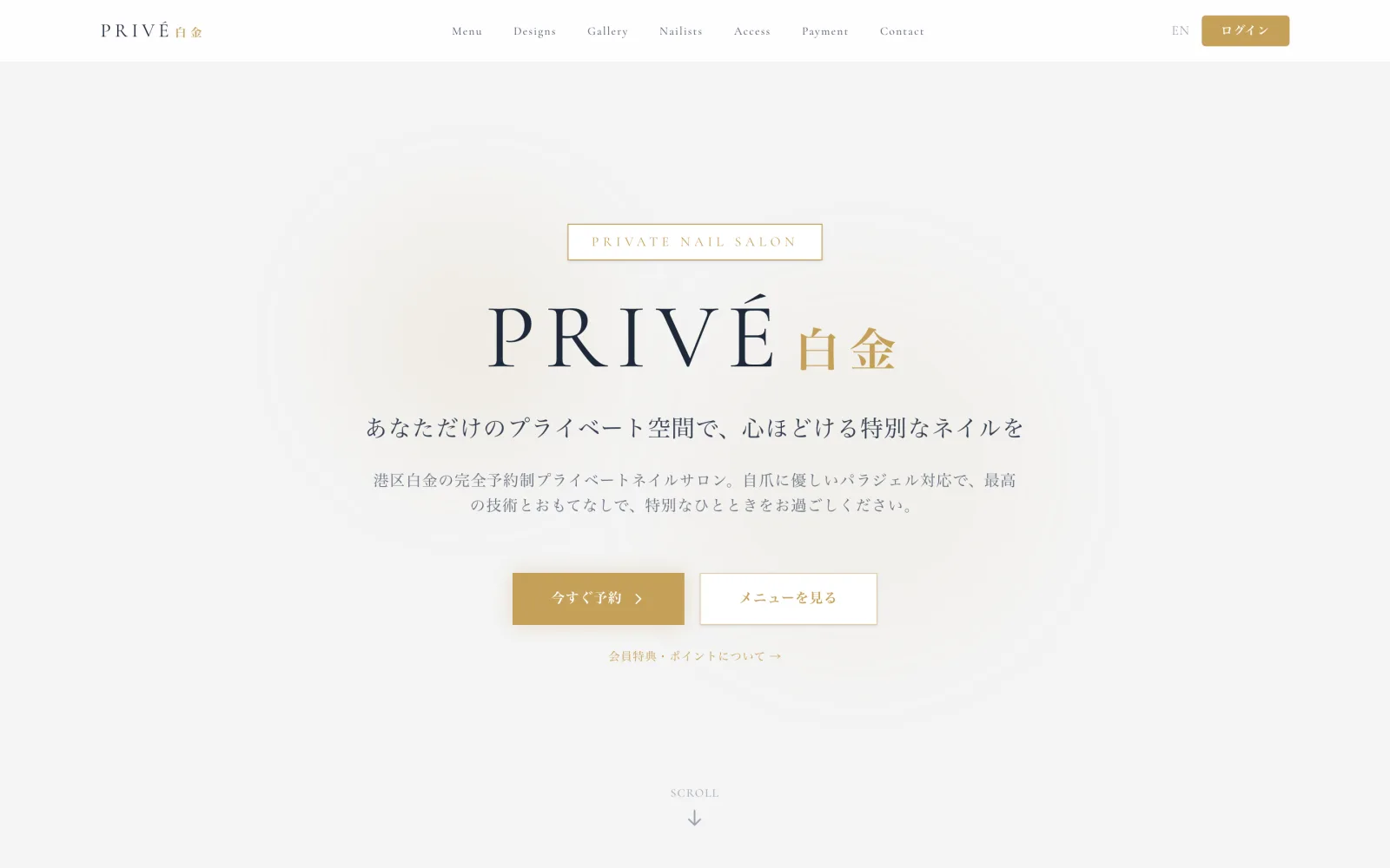 PRIVÉ Shirokane